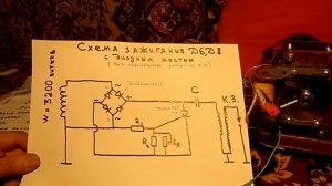 Электронное зажигание на Д6, Д8 без смещения магнита. Схема с диодным мостом.