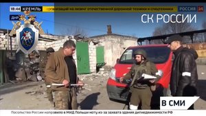 "Вести. Дежурная часть" канал Россия 24 - Военные преступления