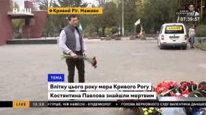 Мураев о смерти Константина Павлова: Жители Кривого Рога и семья не верят в самоубийство!