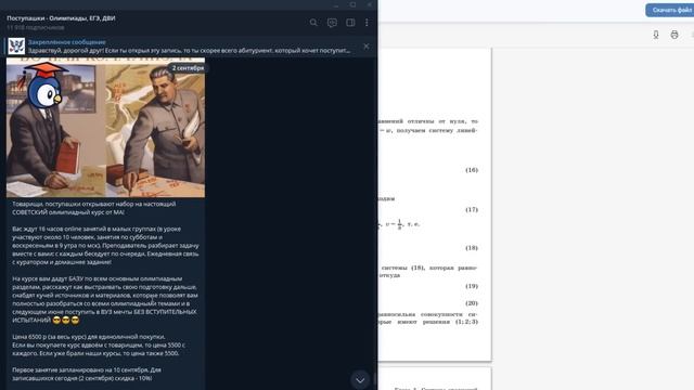 Как готовиться к олимпиадам по математике? Поступаем в ВУЗ без ЕГЭ! смотреть онлайн