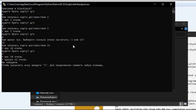Python: как создать exe-файл (способы) смотреть онлайн