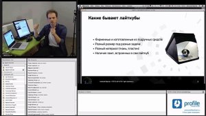 Предметная съемка в лайткубе. Алексей Фурсов