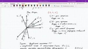 Кватернионы | Теоретическая механика | Сергей Семендяев