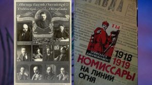 § 6 "Первые революционные преобразования большевиков", История России 10 класс