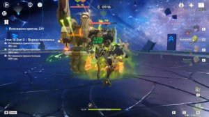 Ризли, тест в Бездне