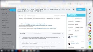 Автоматизация бизнес-процессов в Битрикс24 - Задача с вводом результата