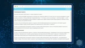 Платформа Webiomed