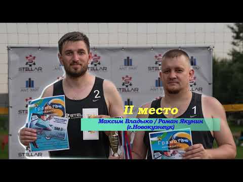 Волейбол "Пляжка" среди мужчин 06 08 2023 смотреть онлайн