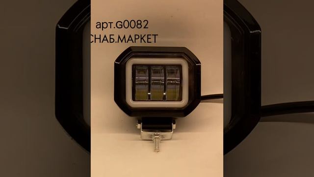 Противотуманные фары 12V ДХО/ арт.G0082