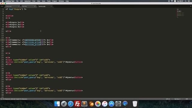[PHP] Пишем свой движок 2.0. Покупка услуг #16 смотреть онлайн