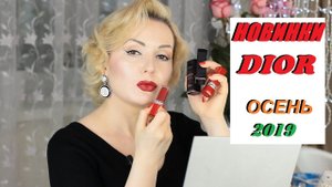 НОВИНКА DIOR!!! ПОМАДЫ ROUGE DIOR ULTRA CARE: : ХОРОШО  или ПЛОХО?/ТЕСТИРУЮ НА СЕБЕ + ОТЗЫВ!