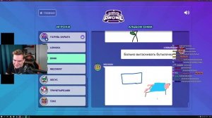 Братишкин играет в сломанный телефон | Bratishkin