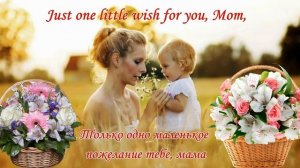 С  ДНЕМ МАТЕРИ красивое видео поздравление с праздником в ДЕНЬ МАТЕРИ?лучшей мамочке поздравления?