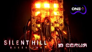 Silent Hill Ascension на русском. Русские субтитры (машинный перевод). Серия 18. #shascension