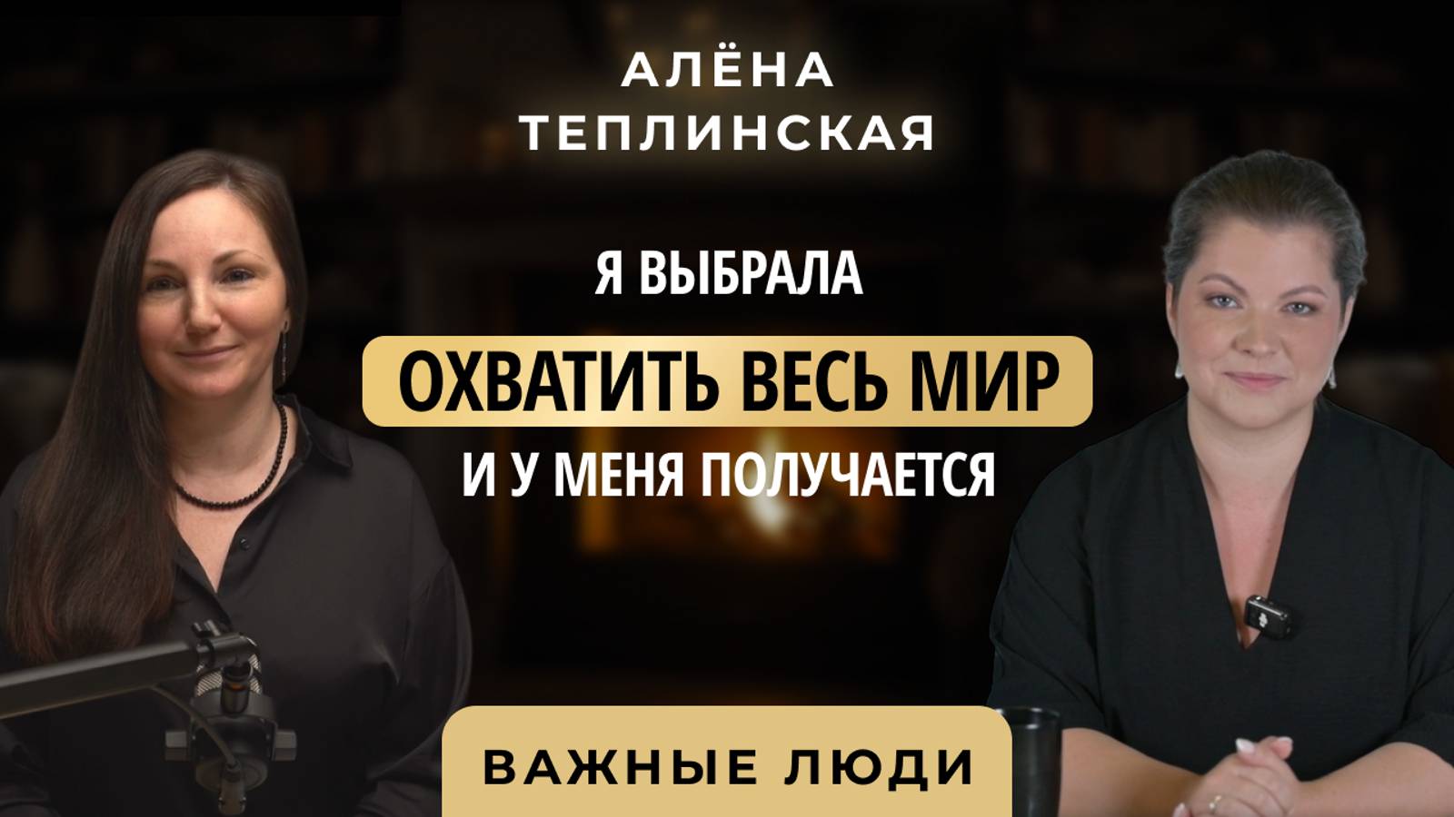 Расстановки, метафорические карты, психогигиена и блогерство — как с этим жить в 21 веке
