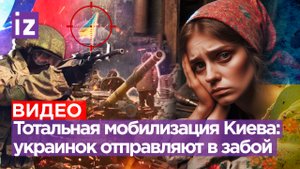 «Боевые голубки» — последняя надежда Зеленского: женщин на Украине загоняют в шахты. ВСУ утюжат