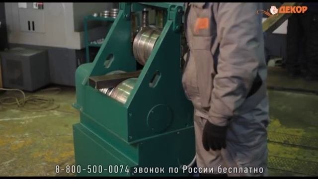Профильный трубогиб профилегиб Декор-5
