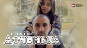 Hovik - Доченька | Армянская музыка