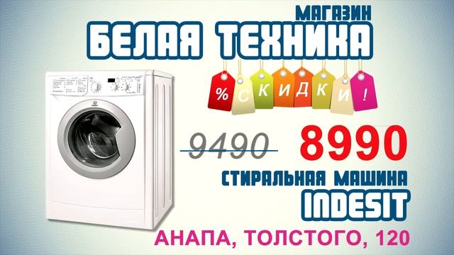 магазин Белая техника смотреть онлайн