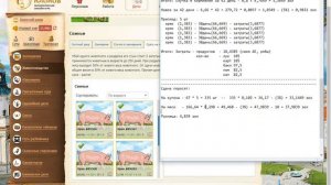 Эпоха Клонов. Свиньи, сдача на мясо.