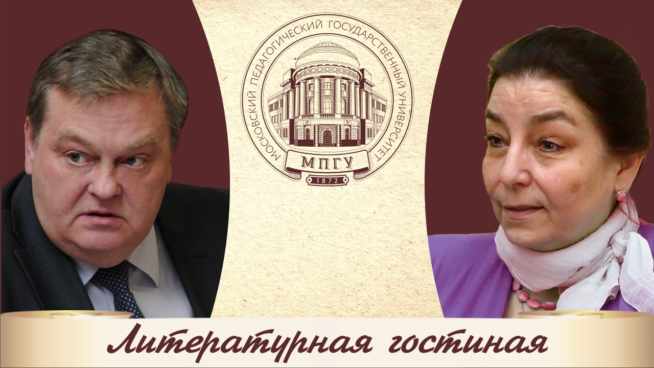 "Неизвестный И.А.Бунин". И.Г.Минералова и Е.Ю.Спицын "Литературная гостиная.