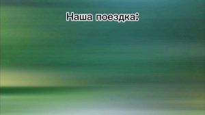 Прода предыдущего видео :3. (Ура! Я это сделала Х2) ЗВУКИ НЕ МОИ