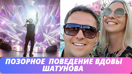 Безобразным скандалом завершился концерт памяти Юрия Шатунова