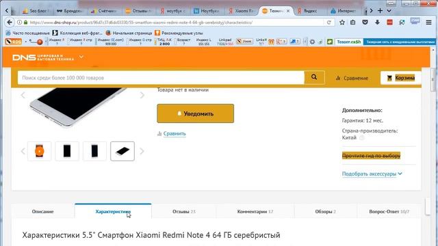 Секреты продвижения интернет магазина — методы раскрутки магазина в 10 и более раз! смотреть онлайн