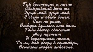 Чёрный человек С. А.  Есенин