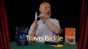 Приз получает камрад Travis Bickle