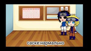 реакция наруто и саске на арты яой 1/?