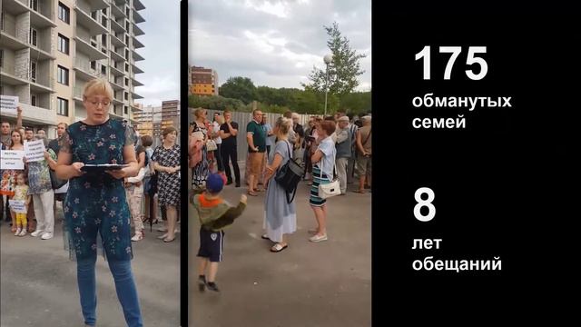 Брянск. Обращение к президенту. Обманутые дольщики. смотреть онлайн