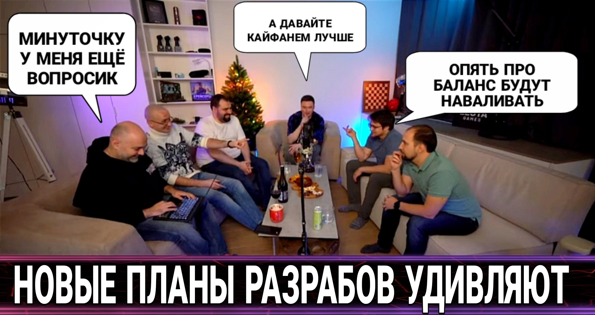 Ответы разработчиков на стриме у Гранни - ЕСТЬ НАД ЧЕМ ПОДУМАТЬ