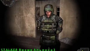 S.T.A.L.K.E.R Время Альянса 3 Связь времен. Военный патруль + флешка с информацией