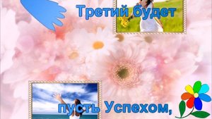 Оригинальное видео поздравление С Днем рождения!