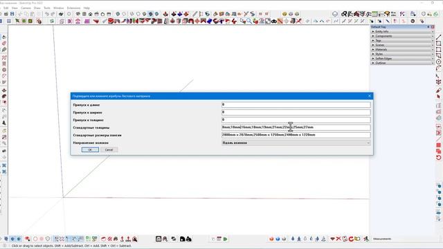 Materials for OpenCutList/Материалы для OpenCutList смотреть онлайн