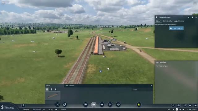 Большой грузопассажирский вокзал. Transport Fever 2.Транспортная компания - #15.