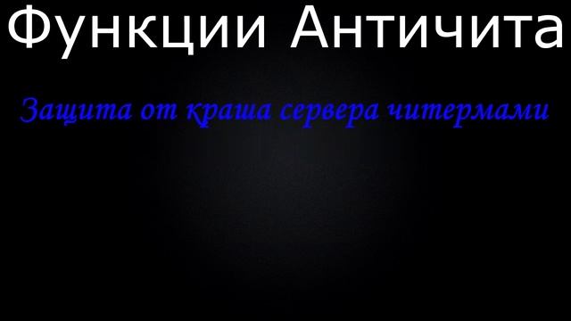 [4]Античит для вашего сервера Unturned. Unturned Установка античита смотреть онлайн