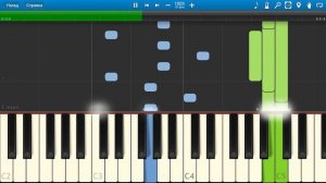 Многоточие - В Жизни Так Бывает (на пианино Synthesia)