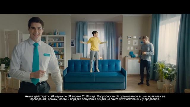 Скидки до 50% по акции «Утилизация» от Askona! смотреть онлайн