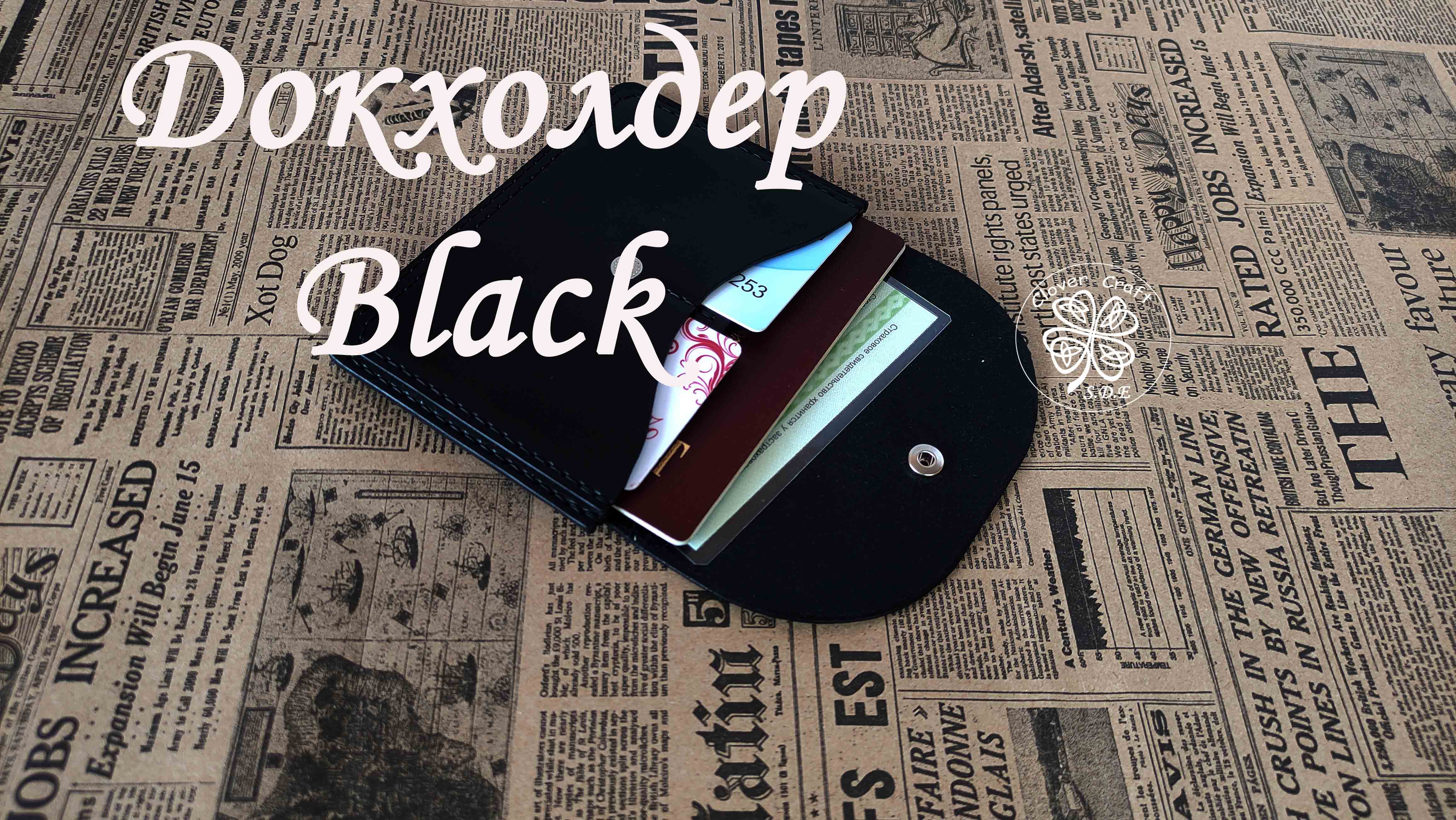 Докхолдер Black от Clover Craft