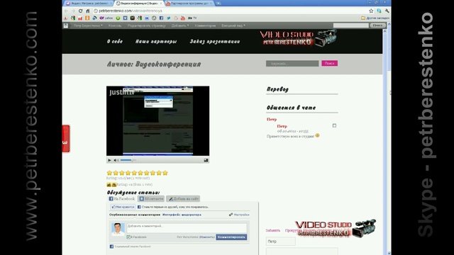 Своя видеоконференция через интернет