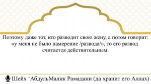 180)Фиктивный развод и денежная помощь государства I Шейх АбдульМалик Рамадани (да хранит его Аллаx