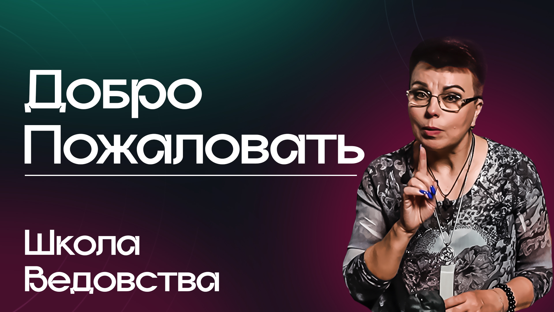 Трейлер