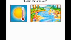 Логопедическое занятие по теме "Лето" для детей 4-5 лет.