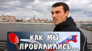 ОС #4. КАК МЫ ПРОВАЛИЛИ ГЛАВНЫЙ СТАРТ