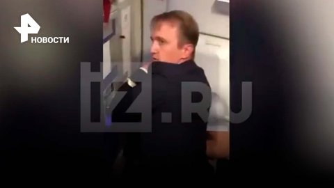 Драка в воздухе: мужчина закурил на борту самолета и напал на бортпроводников / РЕН Новости