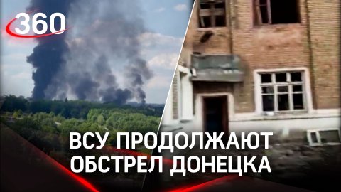 Минимум 77 горняков заблокированы в шахте имени Засядько в Донецке после обстрела ВСУ