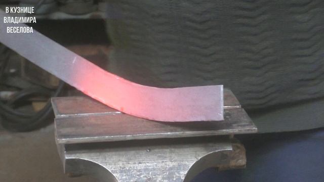 Изгибание полосы на ребро / Инструменты кузнеца смотреть онлайн