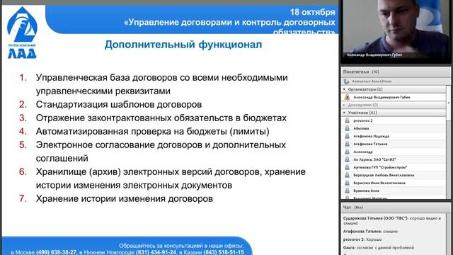 Управление договорами и контроль договорных обязательств 0 0 смотреть онлайн
